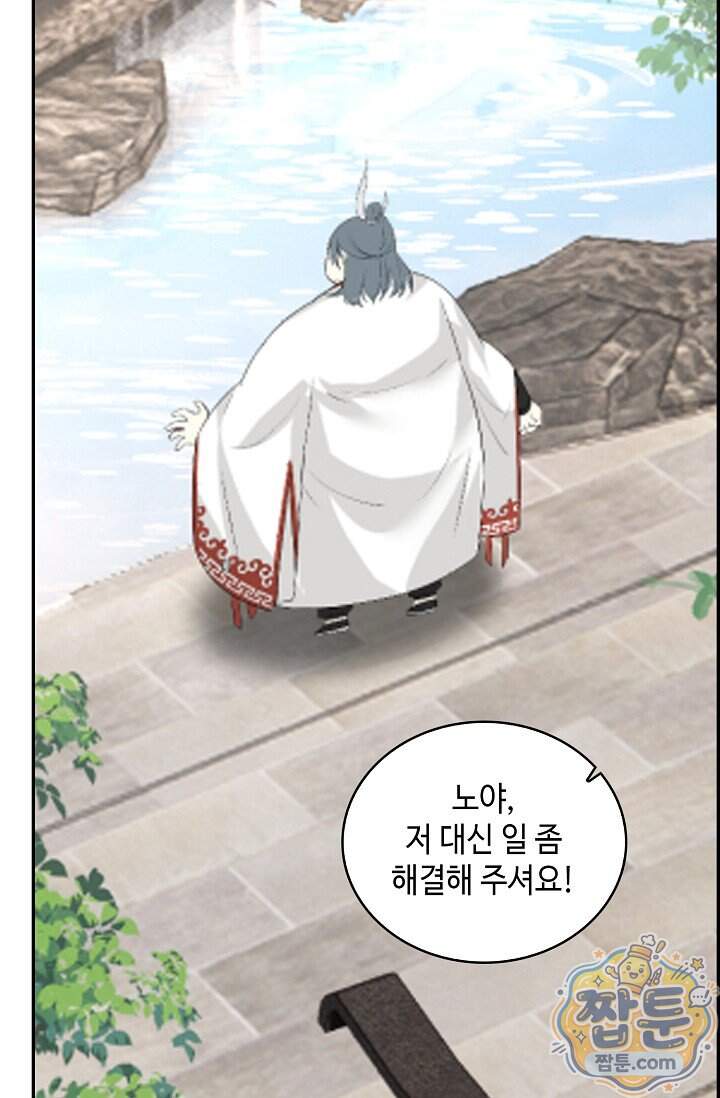 무련전봉 2050화 31