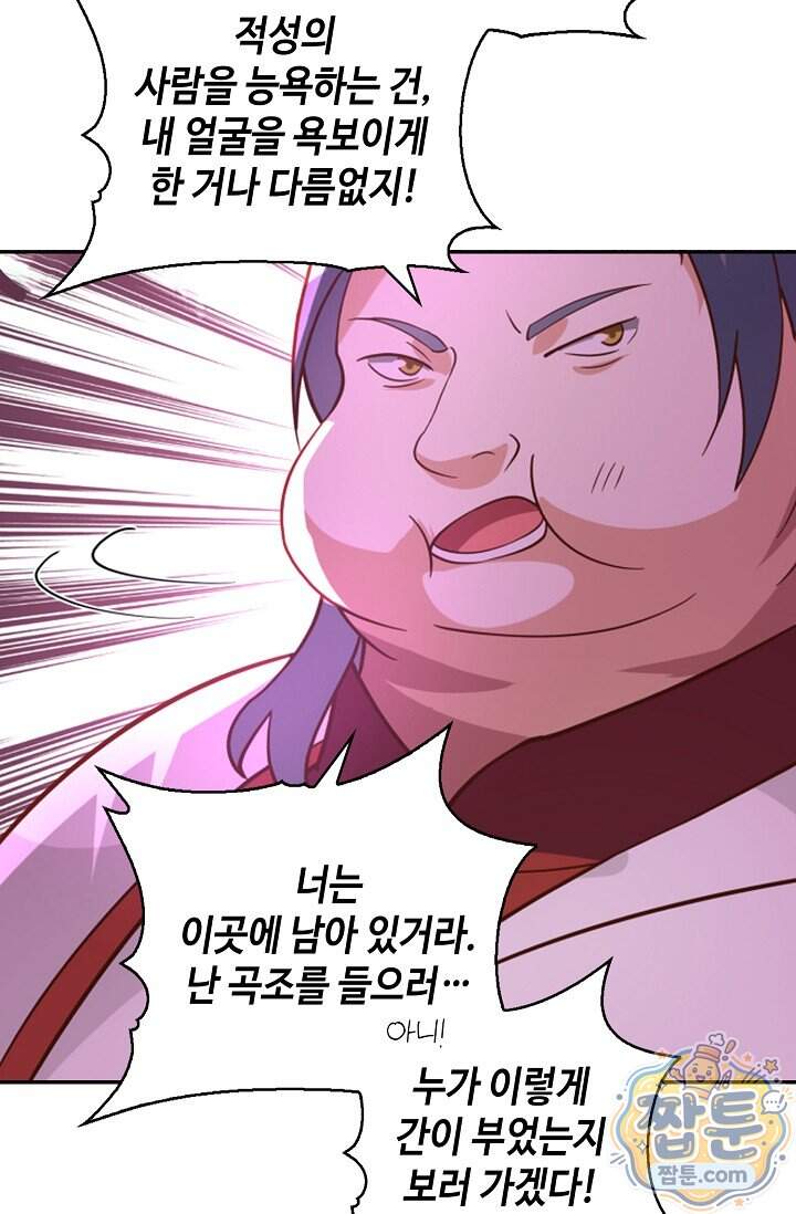 무련전봉 2050화 34