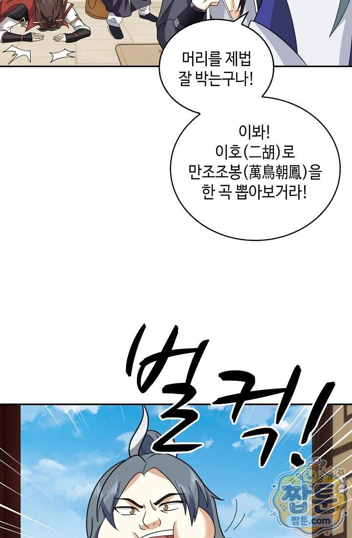 무련전봉 2050화 36