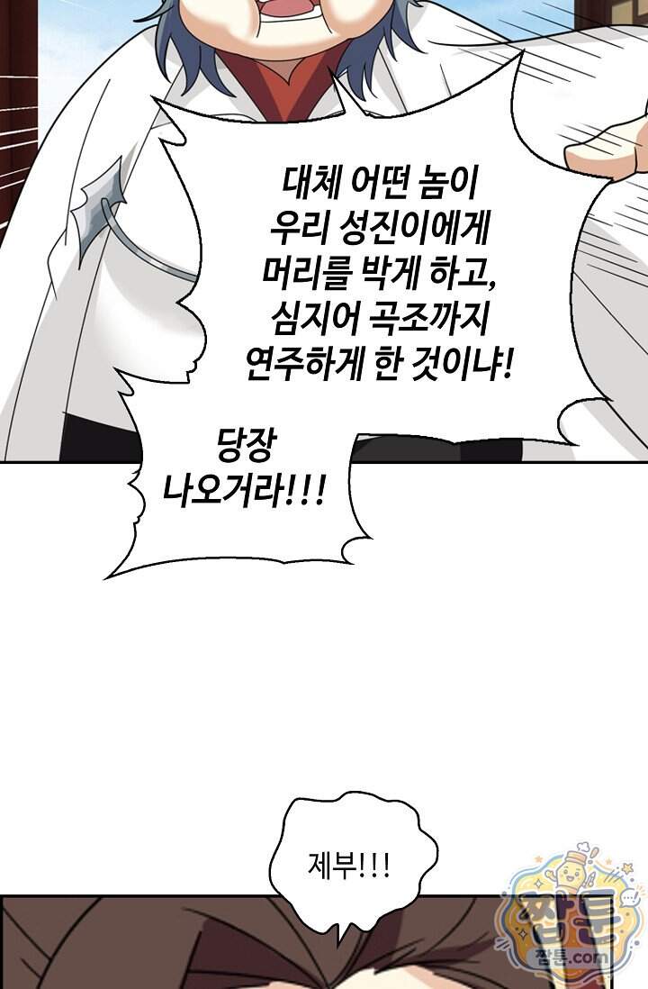 무련전봉 2050화 37