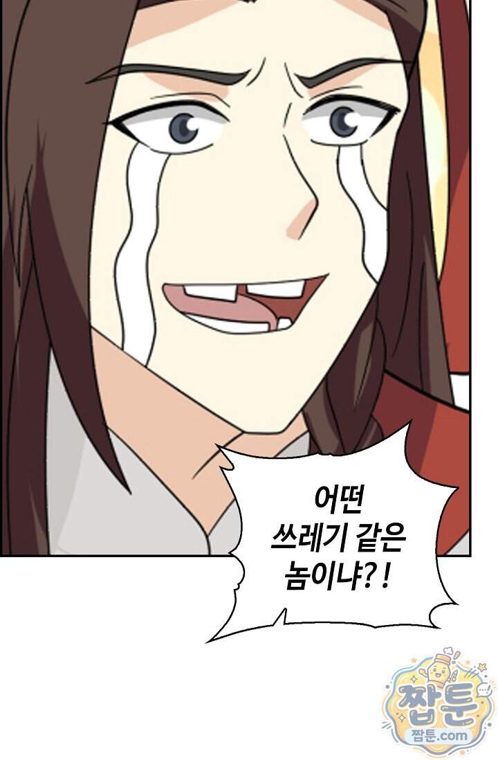 무련전봉 2050화 38