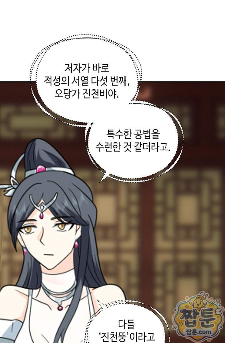 무련전봉 2050화 39