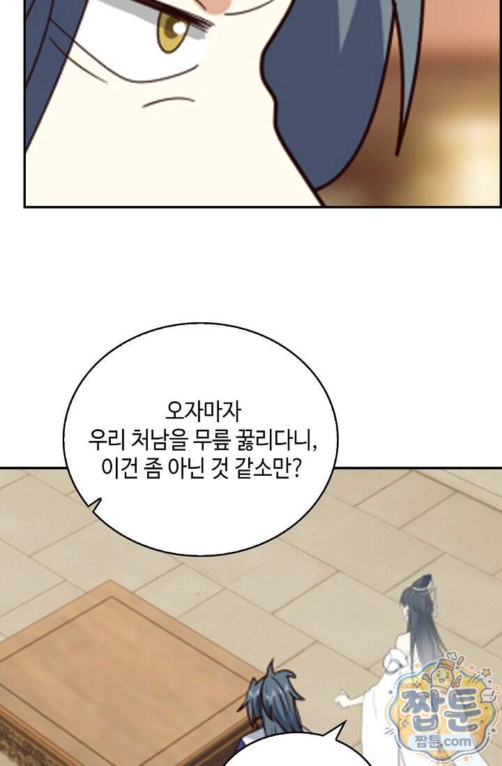 무련전봉 2050화 41