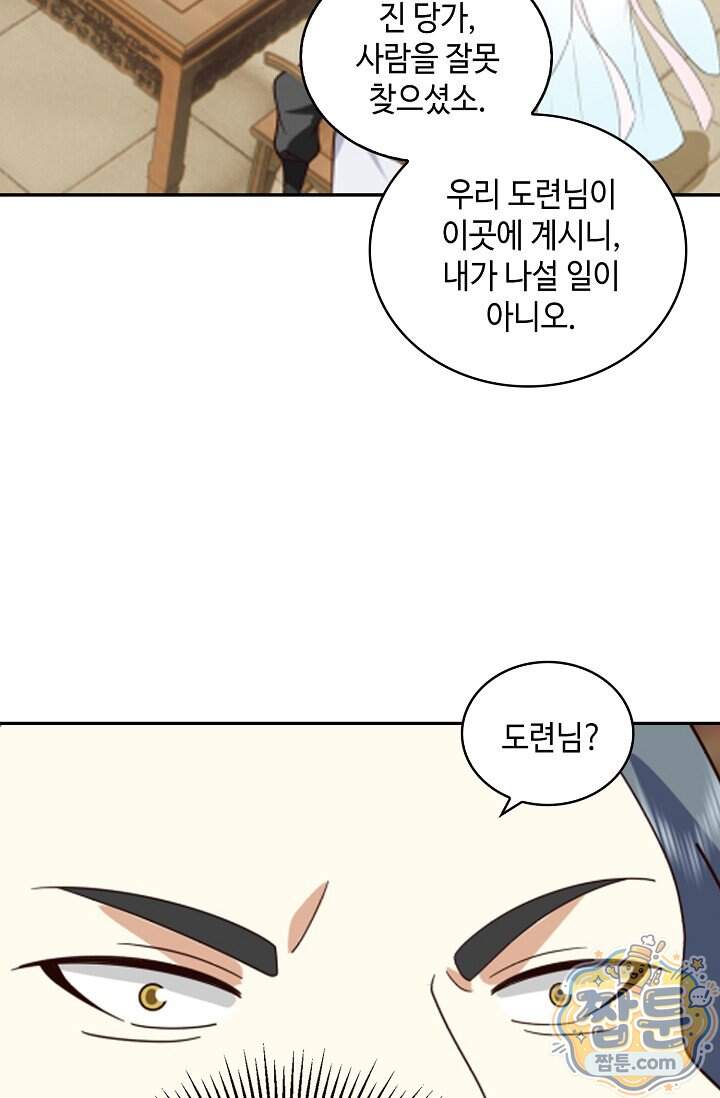 무련전봉 2050화 42