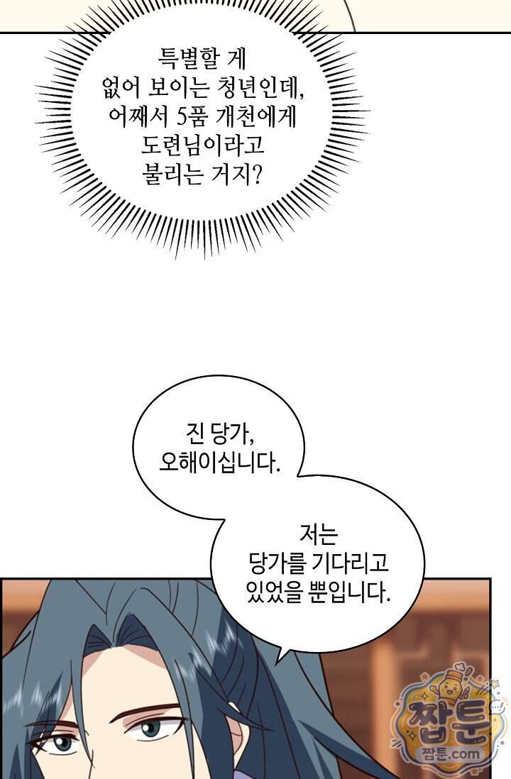 무련전봉 2050화 43