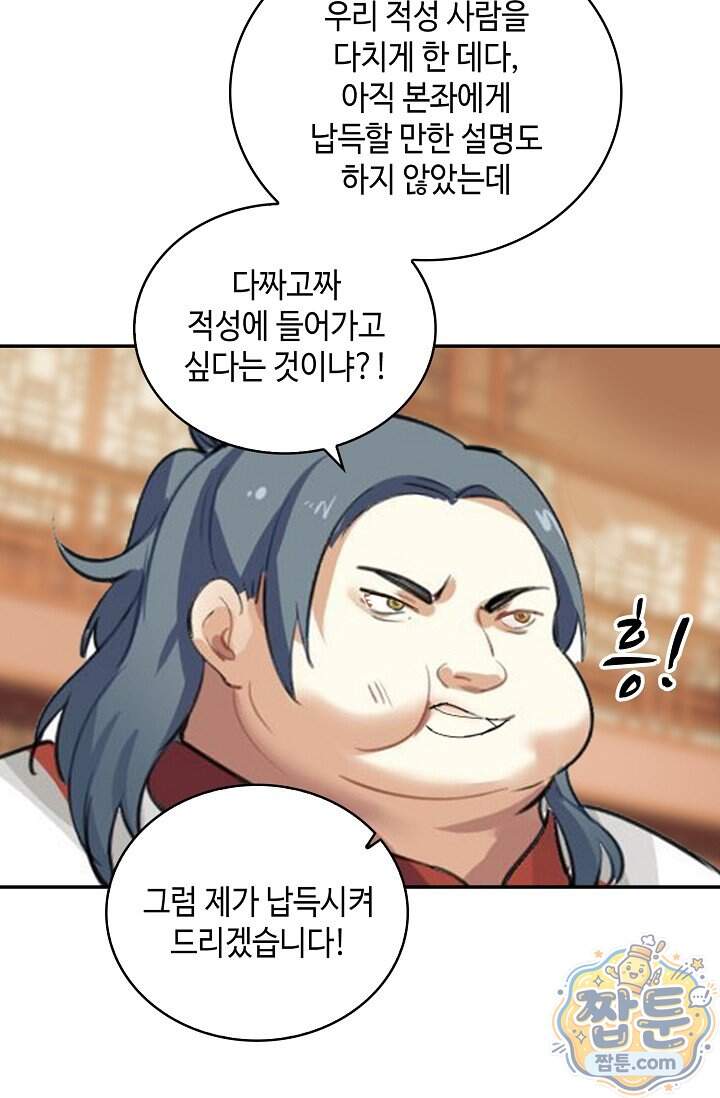무련전봉 2050화 46