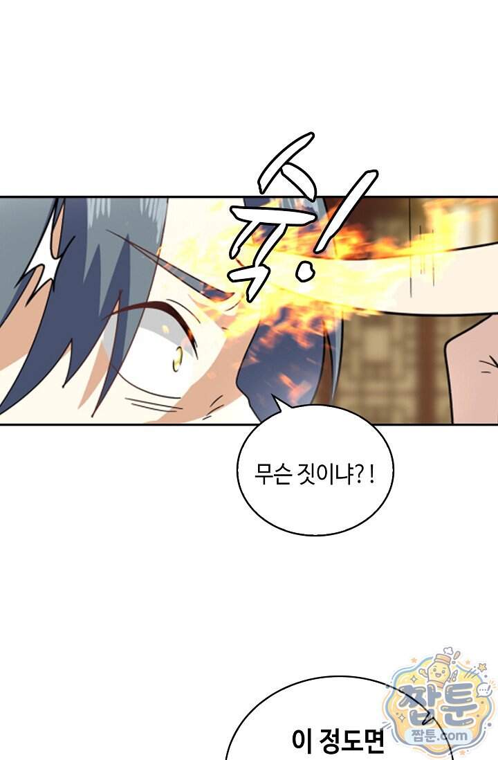 무련전봉 2050화 47