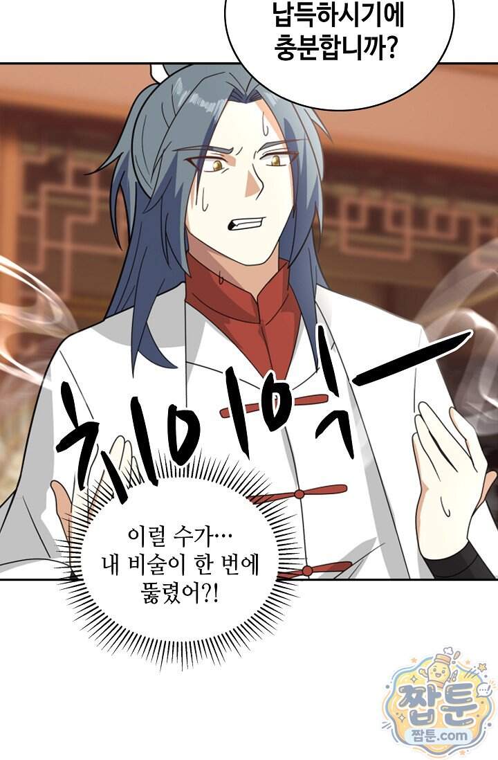 무련전봉 2050화 48