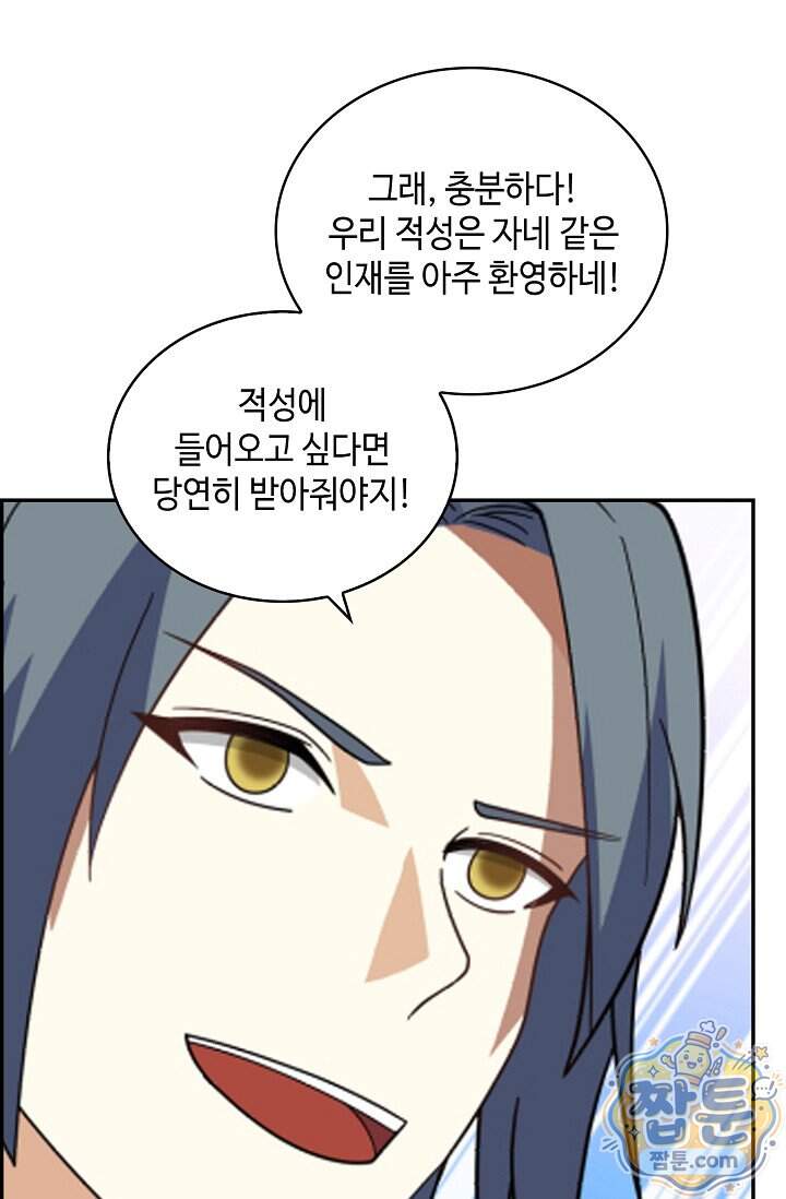 무련전봉 2050화 49