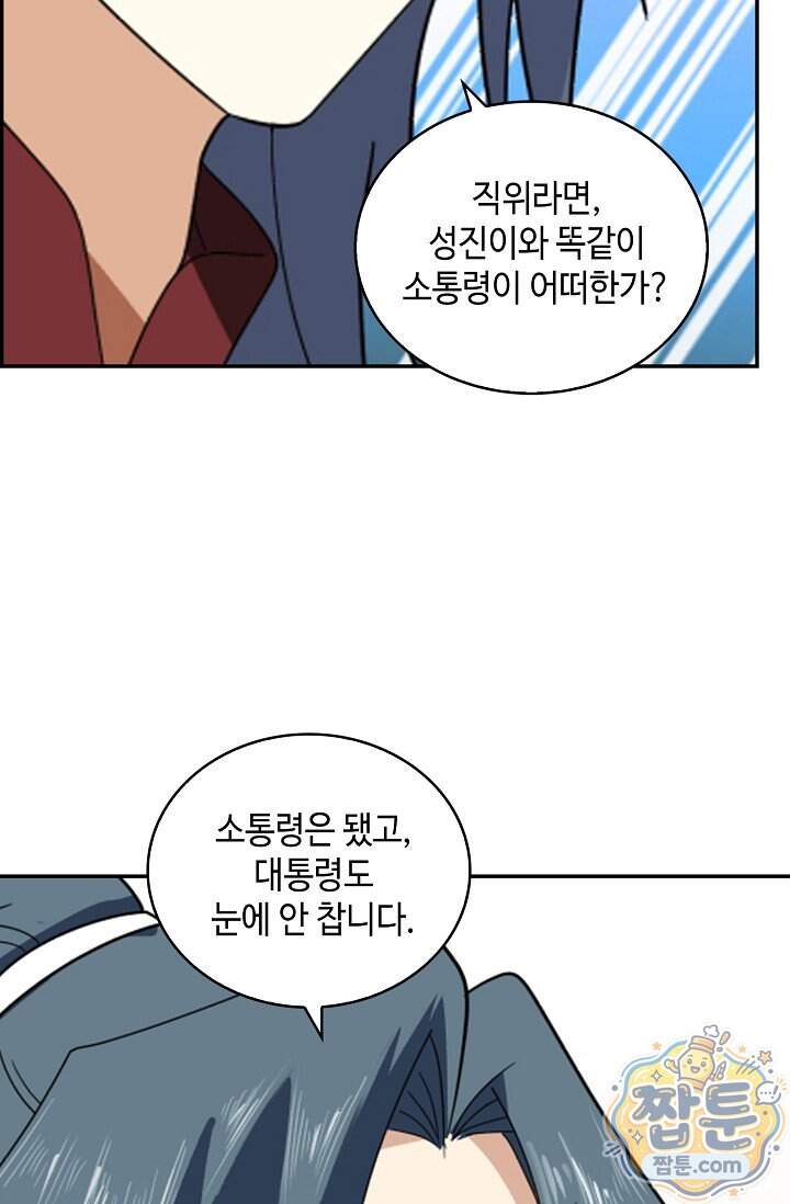 무련전봉 2050화 50