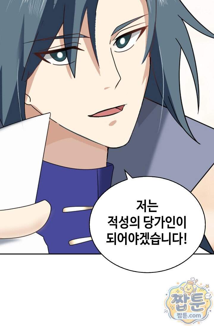 무련전봉 2050화 51