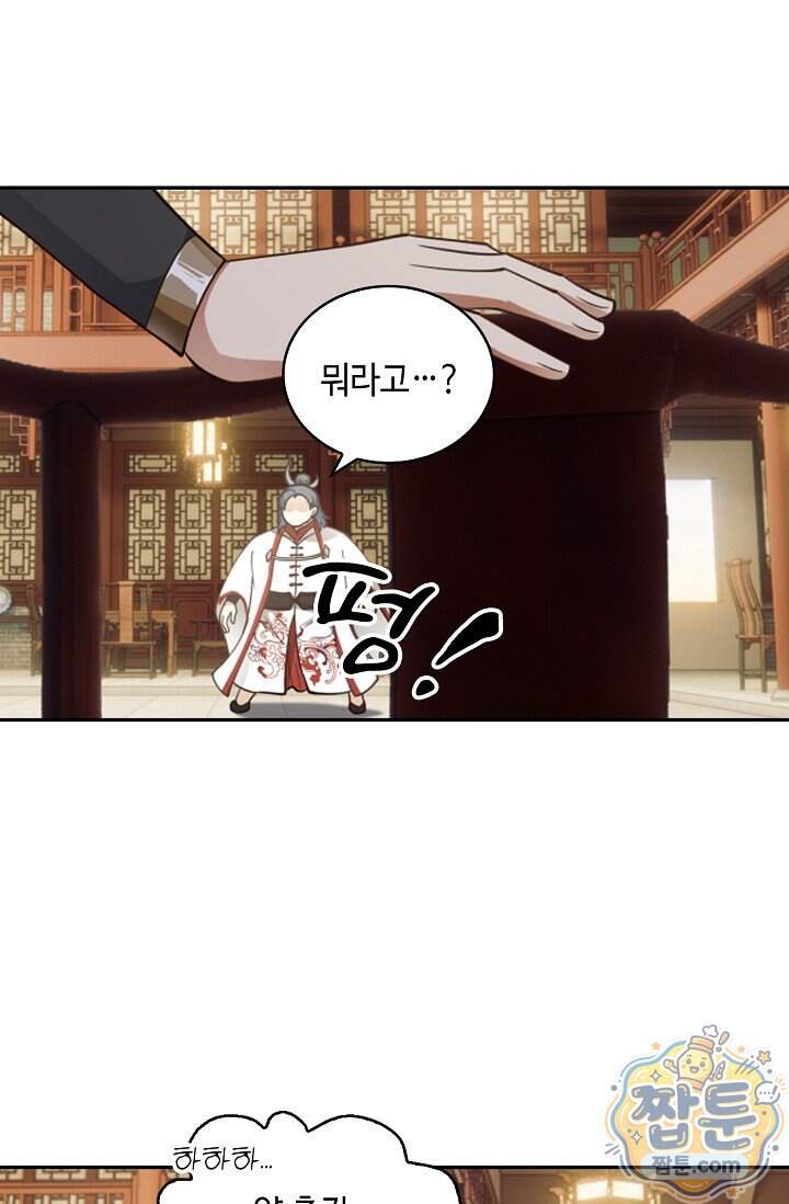 무련전봉 2050화 52