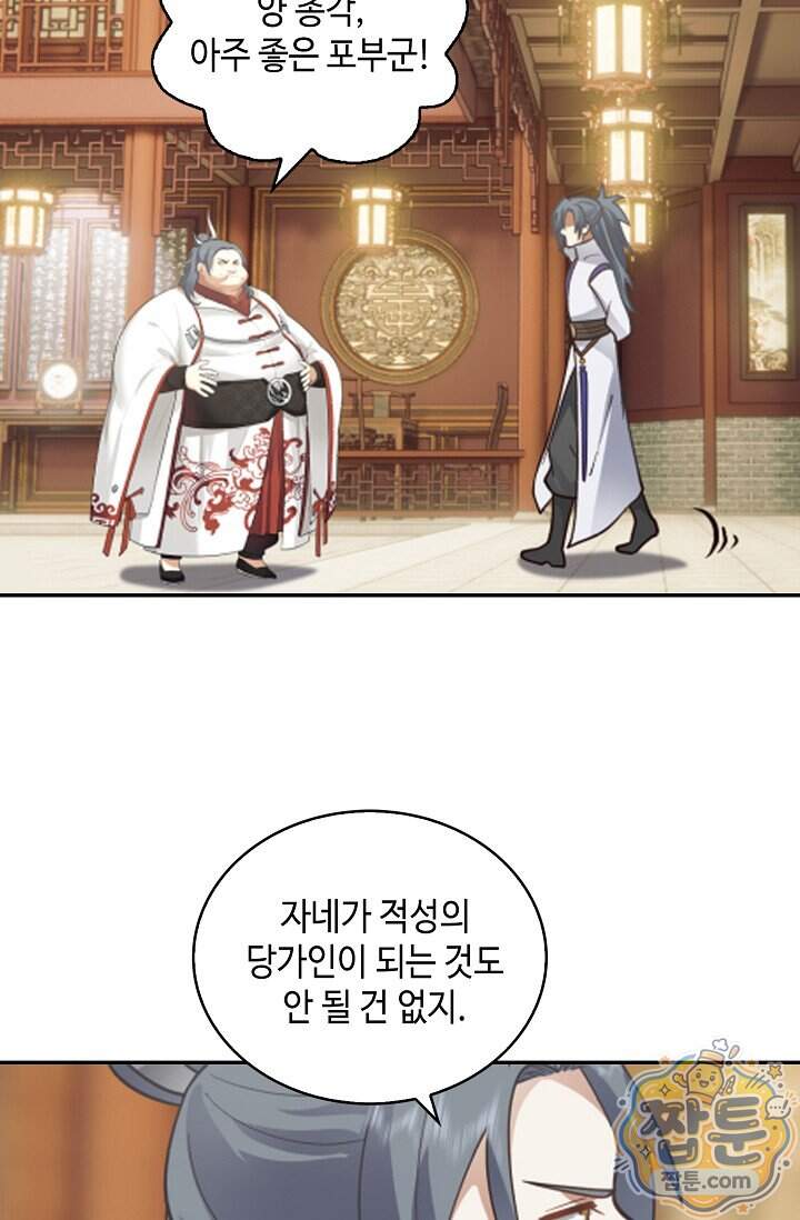 무련전봉 2050화 53