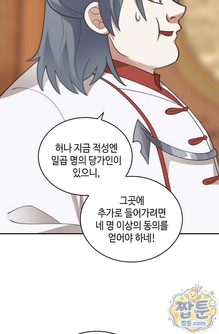무련전봉 2050화 54