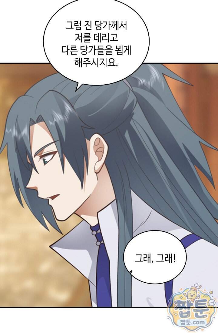 무련전봉 2050화 55