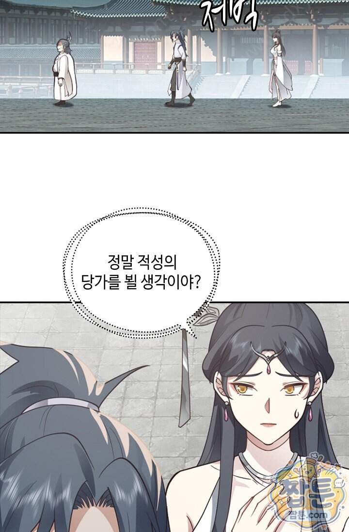 무련전봉 2050화 57