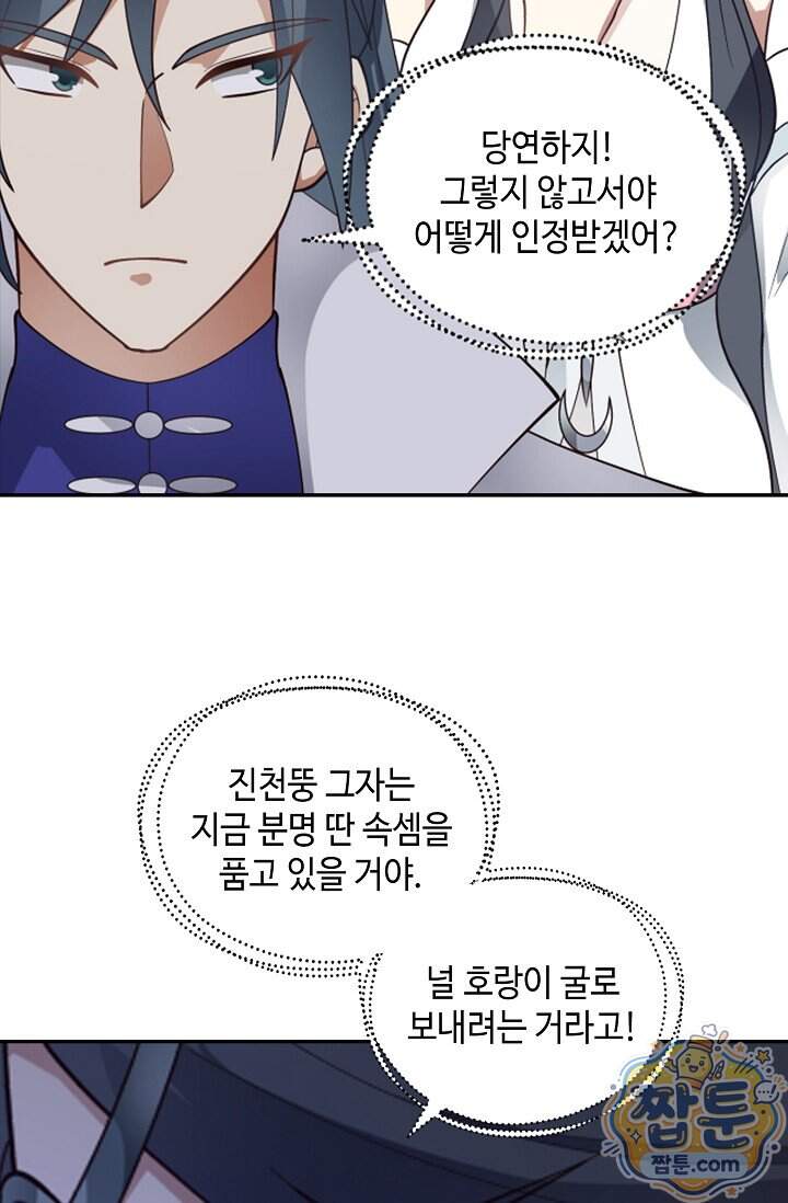 무련전봉 2050화 58