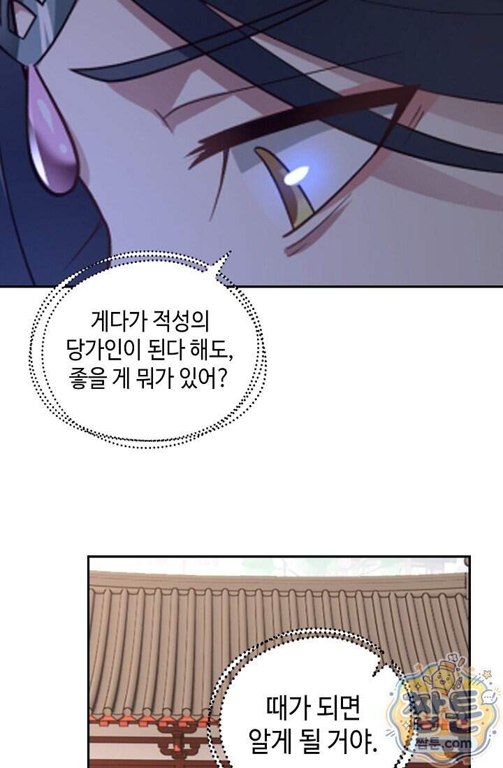 무련전봉 2050화 59