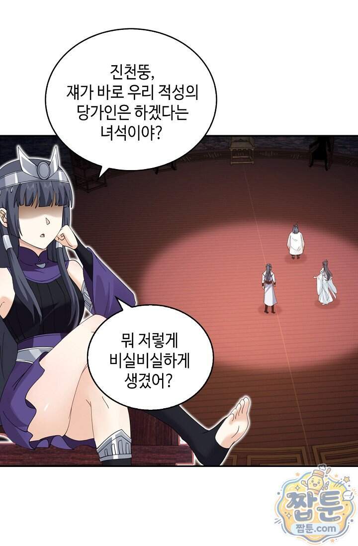 무련전봉 2050화 62