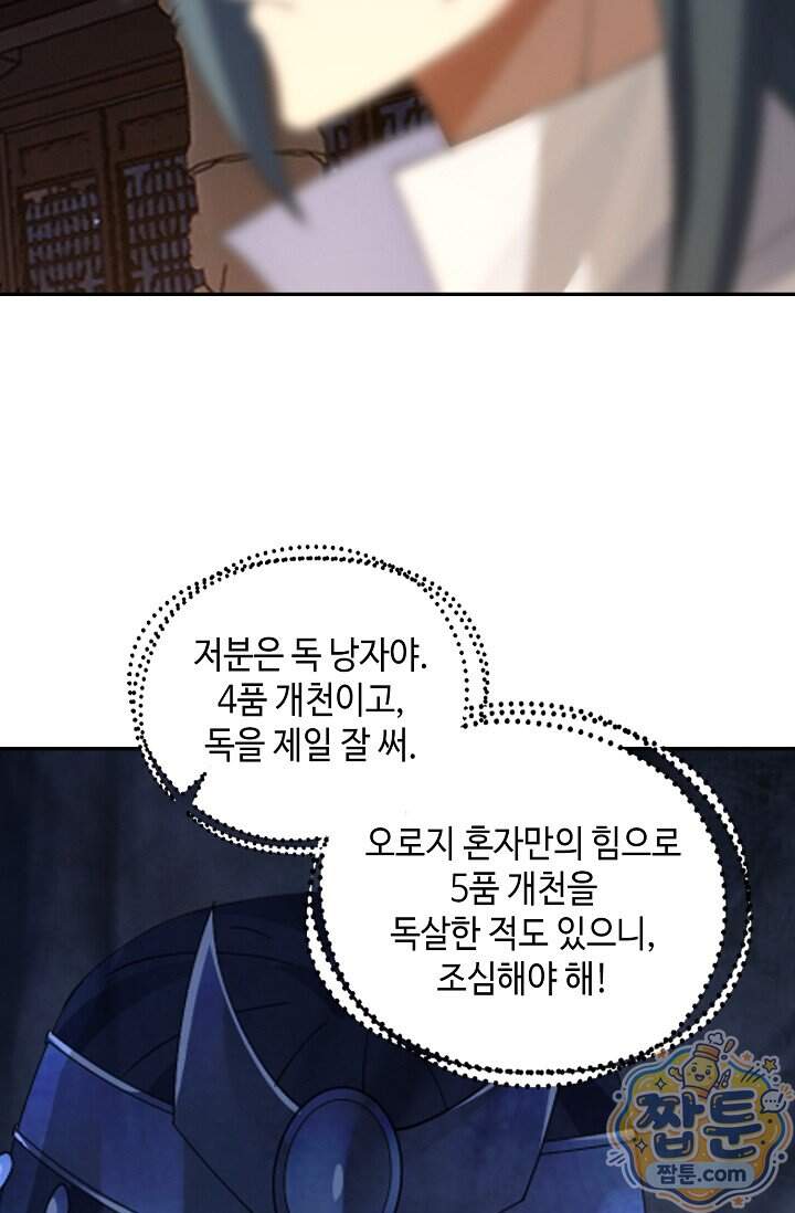 무련전봉 2050화 64