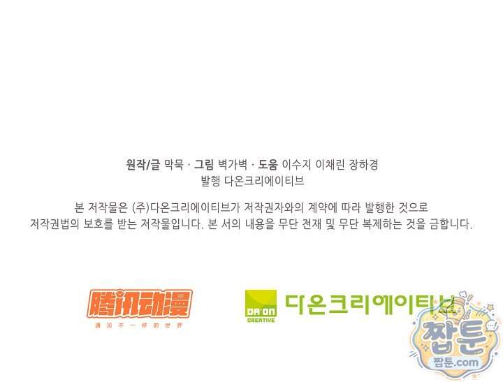 무련전봉 2050화 67