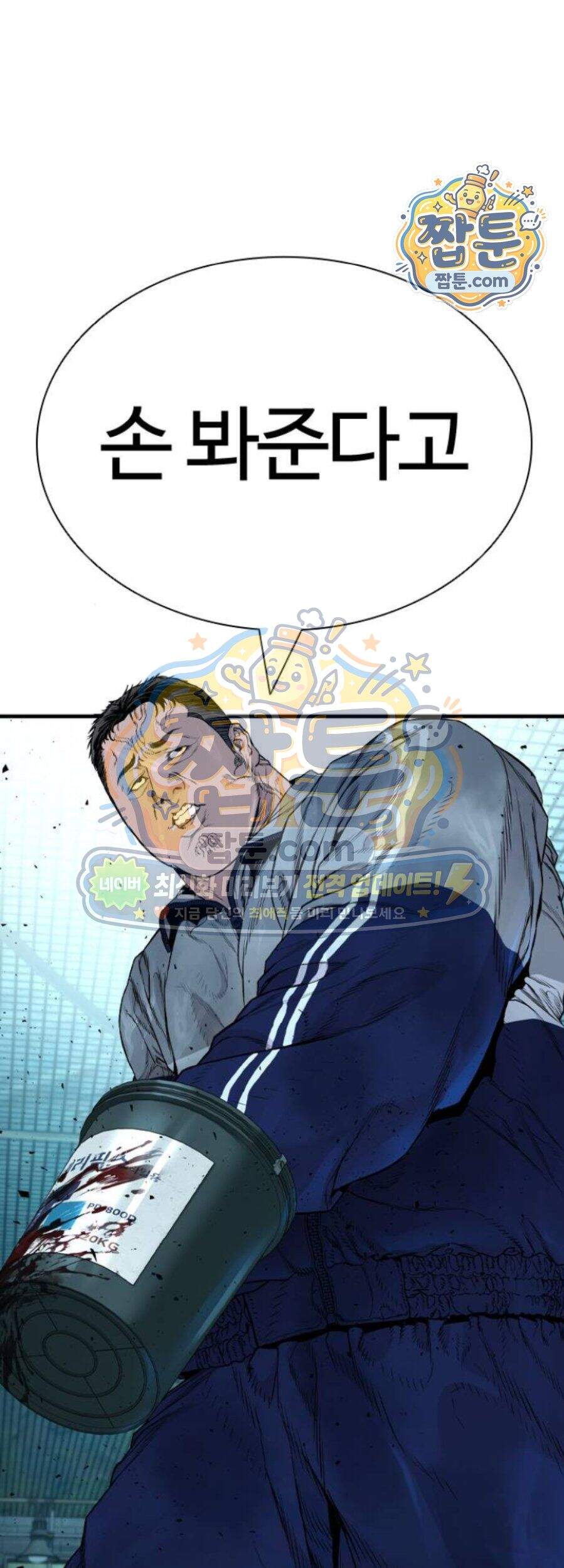 범죄도시0 28화 2