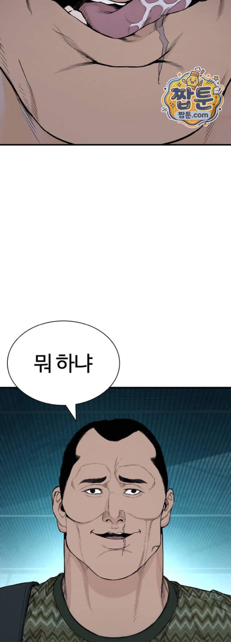 범죄도시0 28화 4