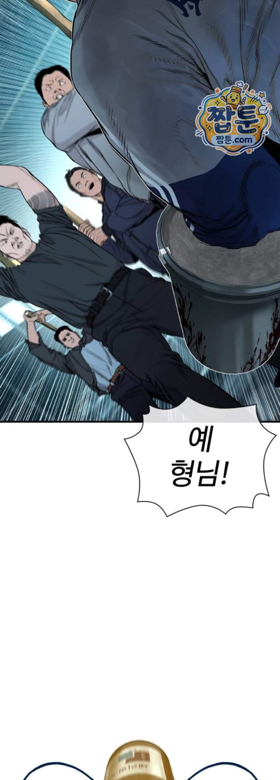 범죄도시0 28화 6