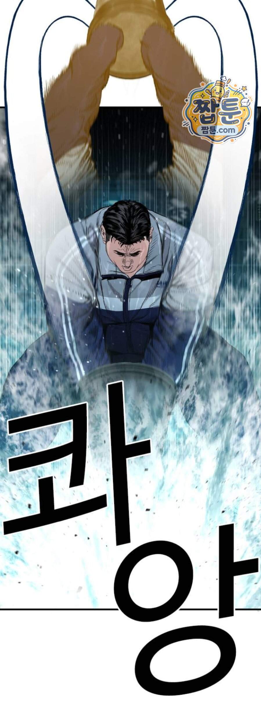 범죄도시0 28화 7
