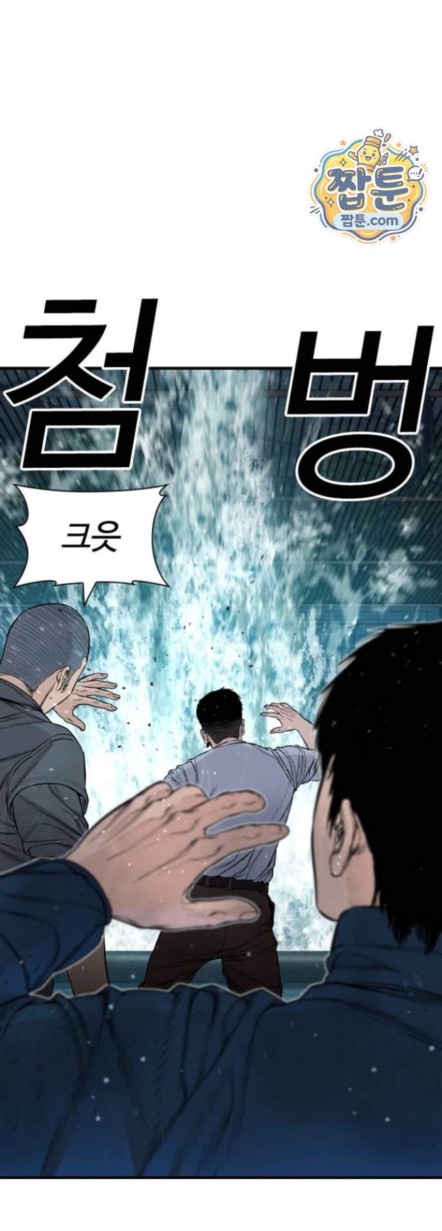 범죄도시0 28화 8