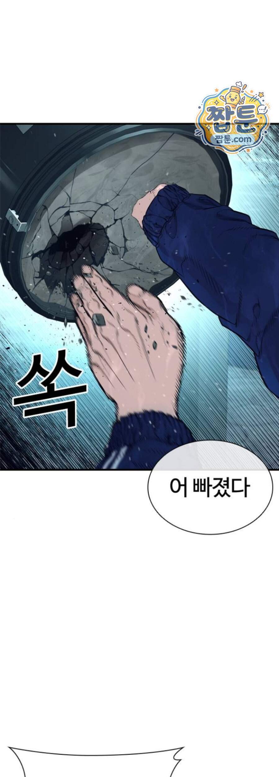 범죄도시0 28화 13