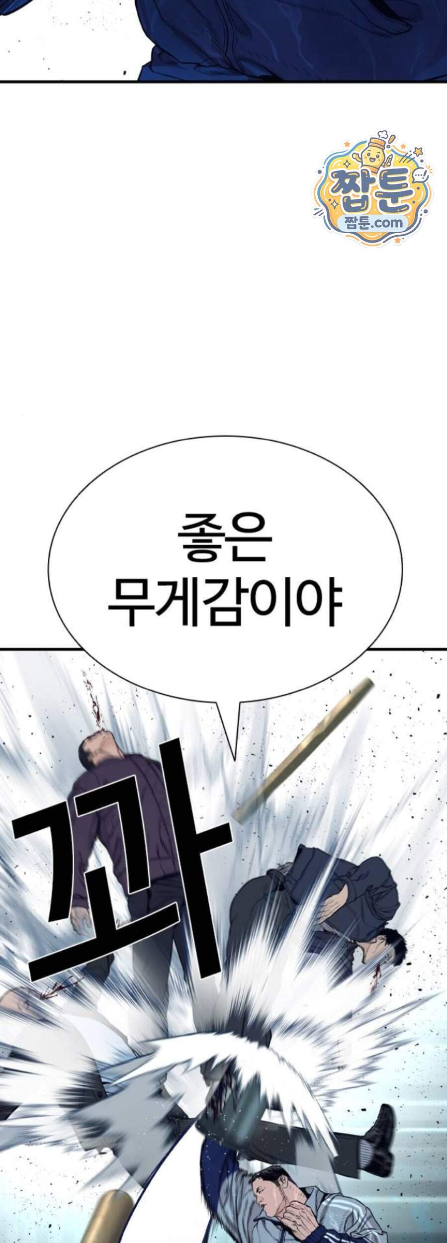 범죄도시0 28화 17