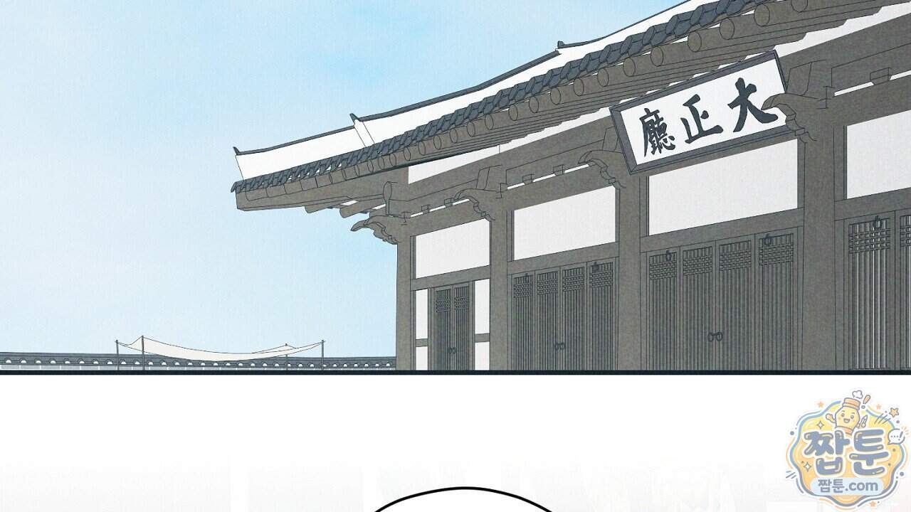 백송의 꽃말 46화 2