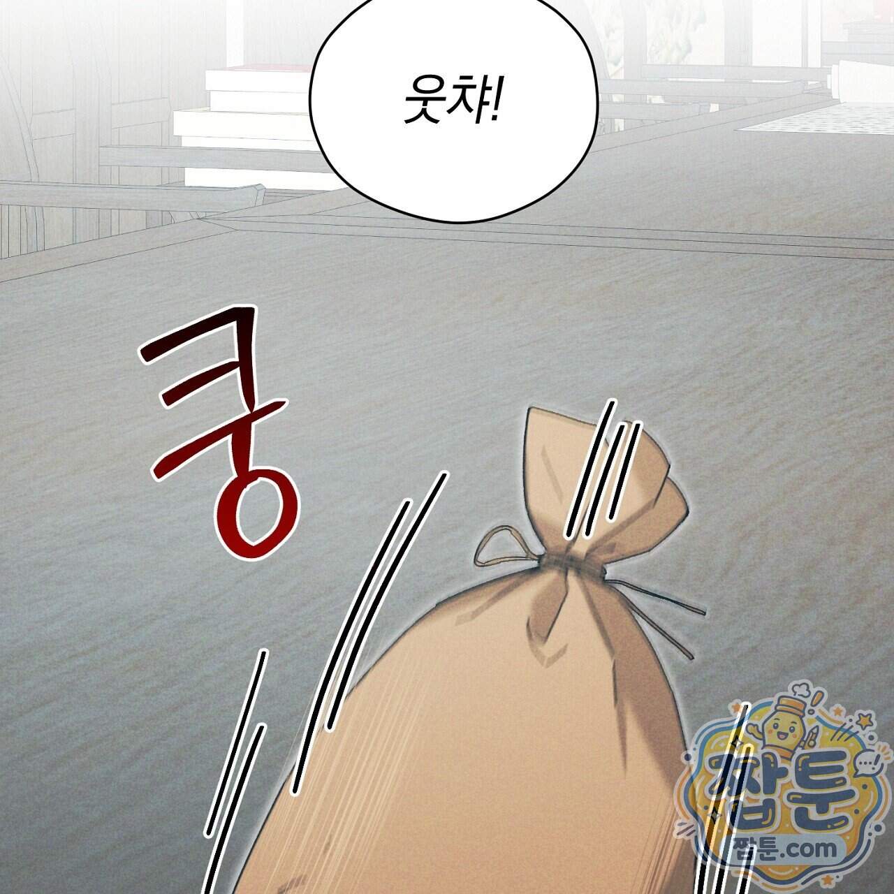 백송의 꽃말 46화 3
