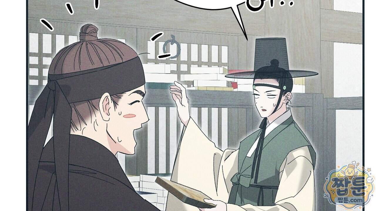 백송의 꽃말 46화 10