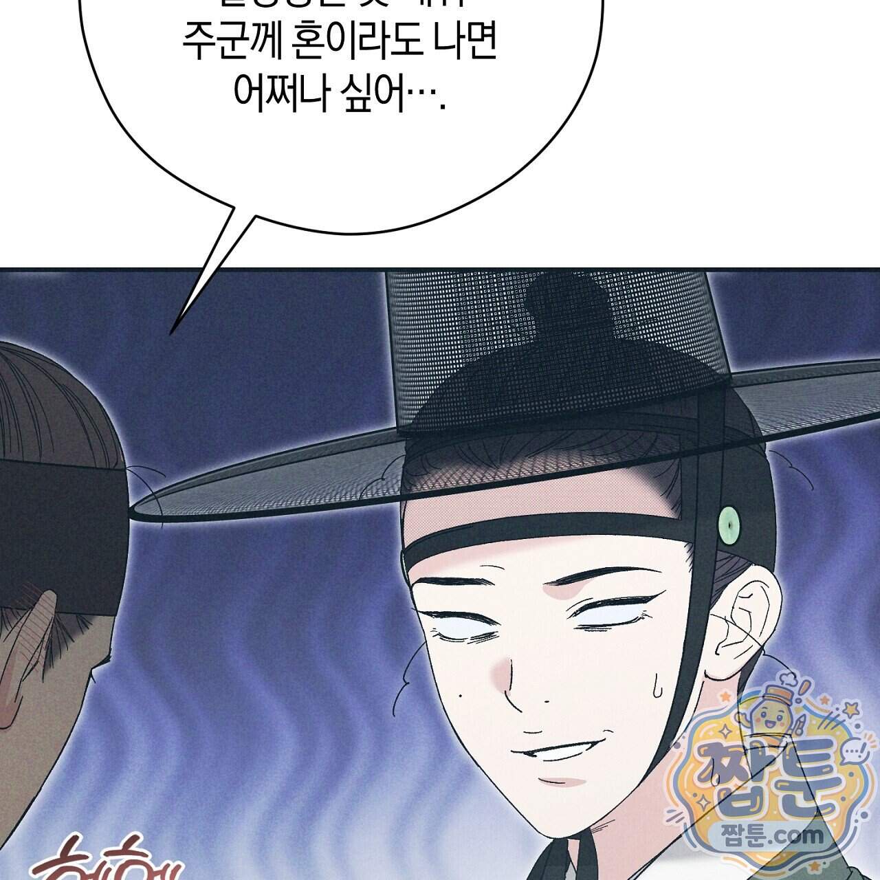 백송의 꽃말 46화 13