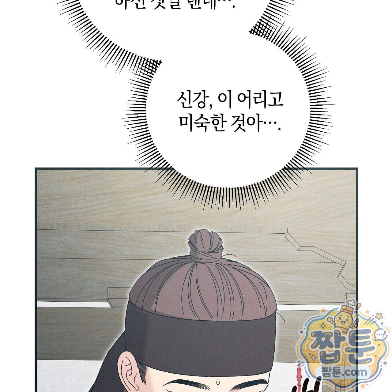 백송의 꽃말 46화 15