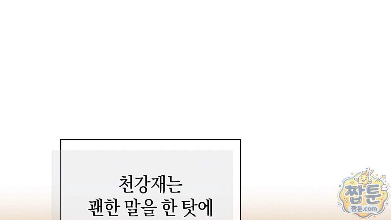 백송의 꽃말 46화 20