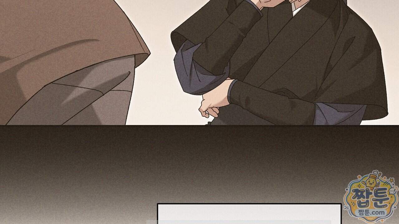 백송의 꽃말 46화 22