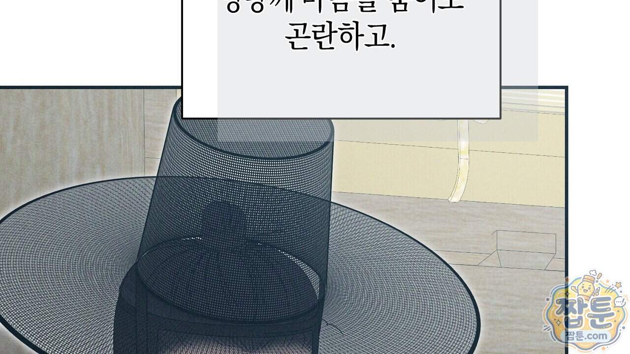 백송의 꽃말 46화 26