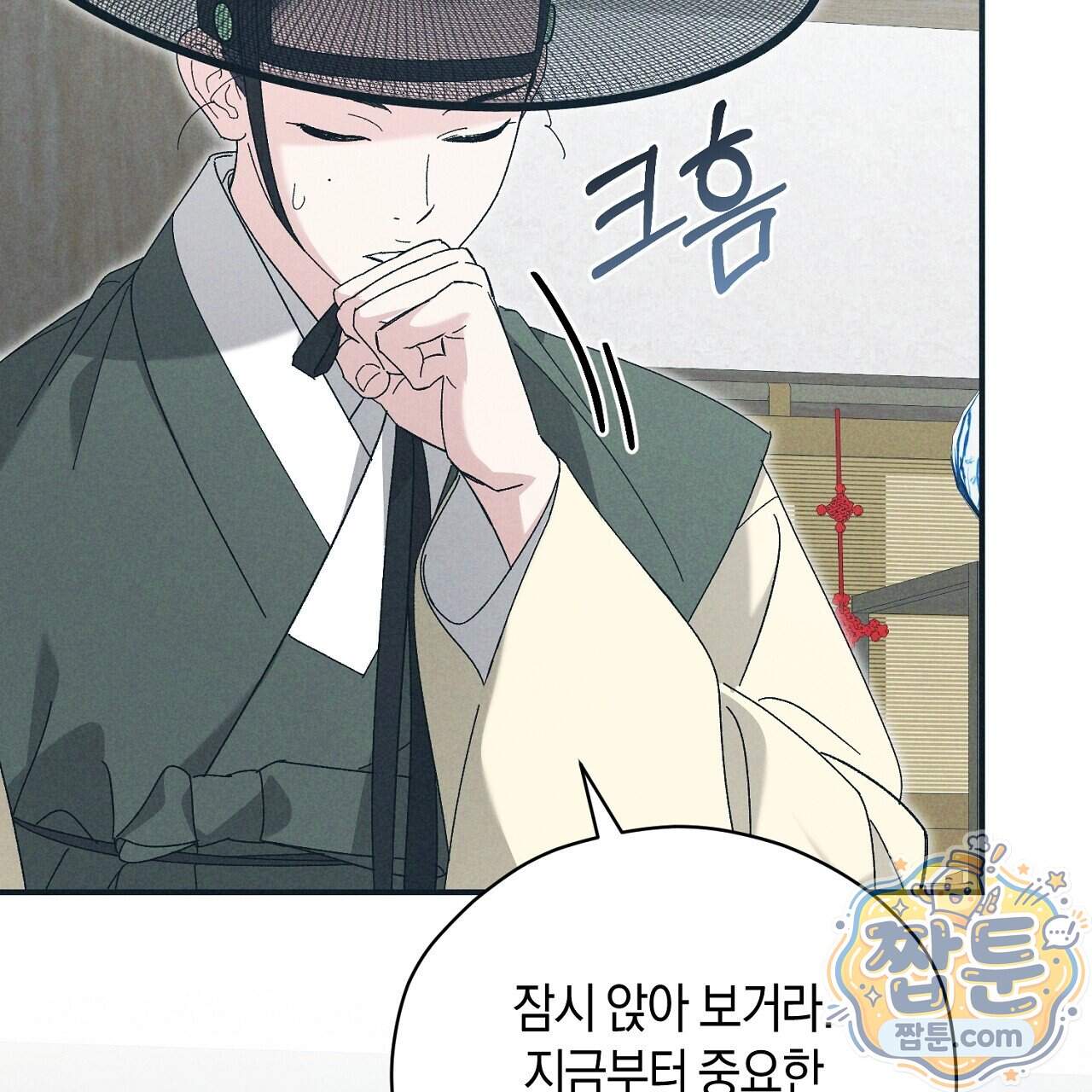 백송의 꽃말 46화 27