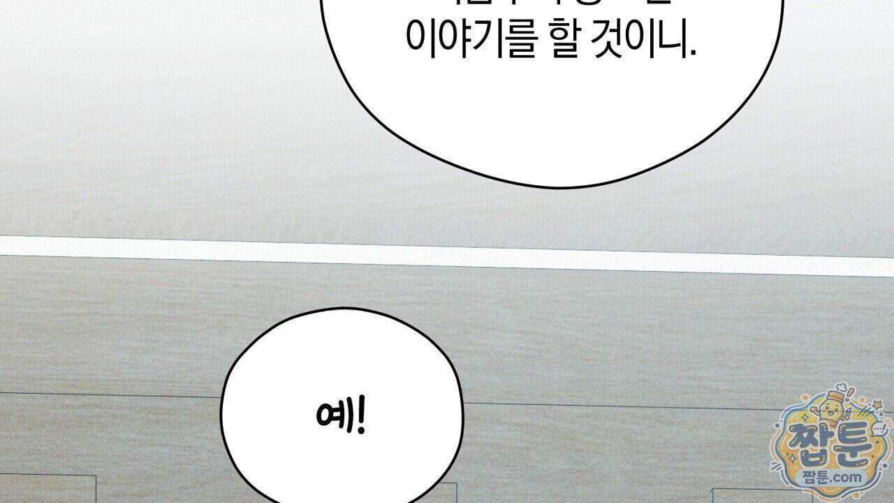백송의 꽃말 46화 28
