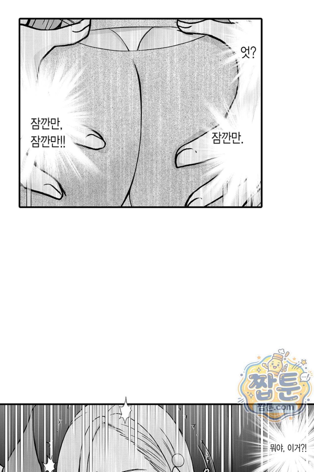너무 느껴서 저항할 수 없어 98화 6