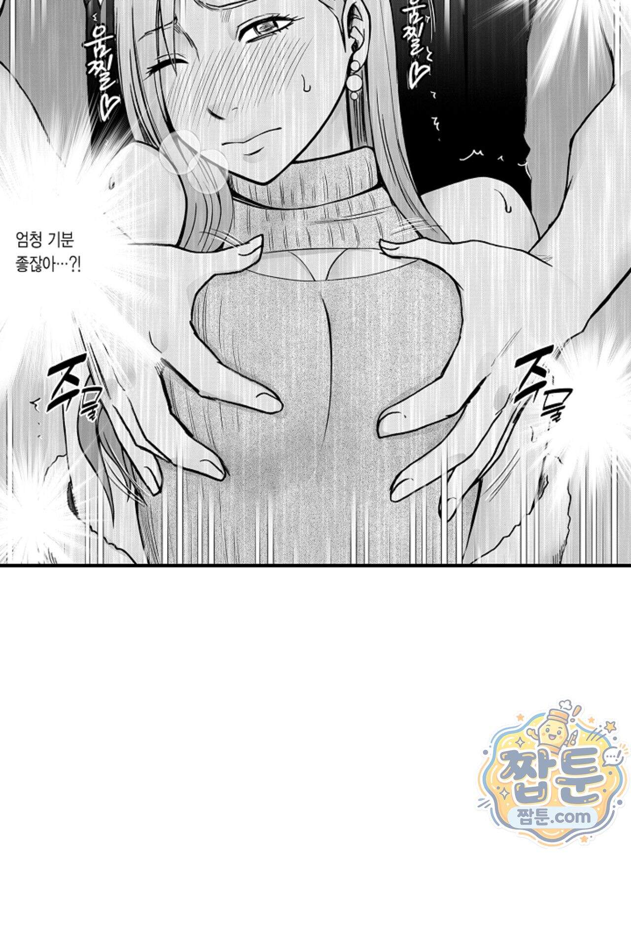 너무 느껴서 저항할 수 없어 98화 7