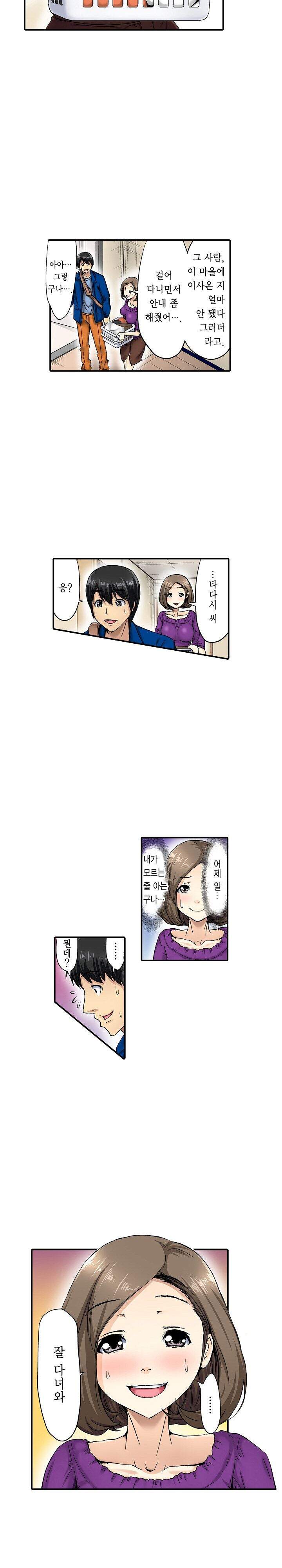 유부녀 교환 놀이 13화 2
