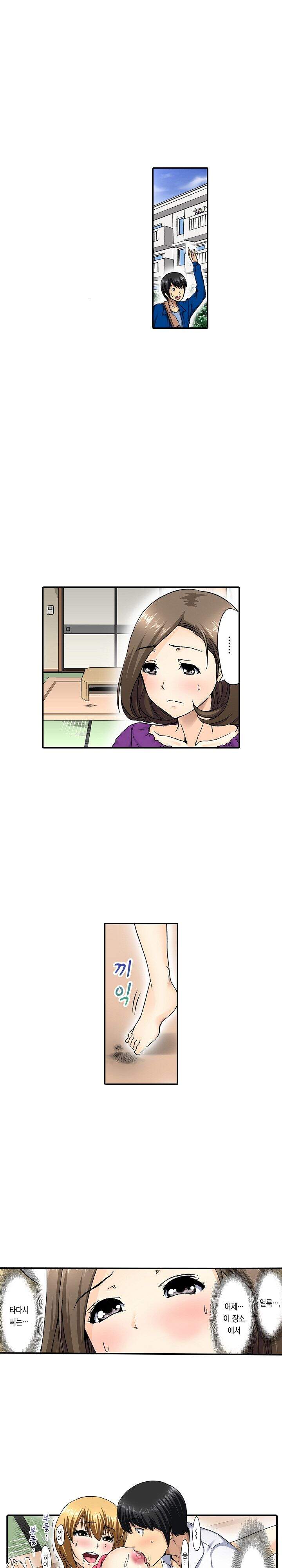 유부녀 교환 놀이 13화 3