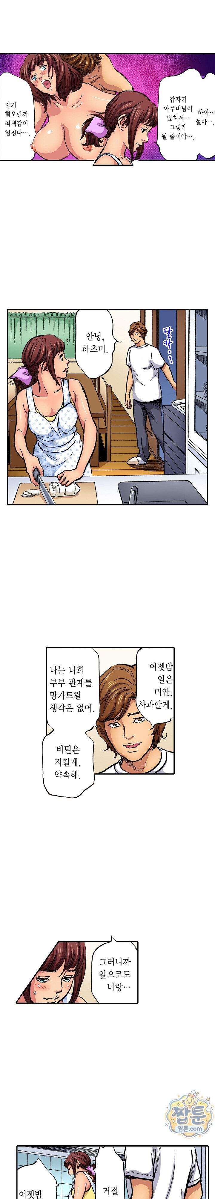 남편의 형과 밤낮없이 절정 섹스 4화 3