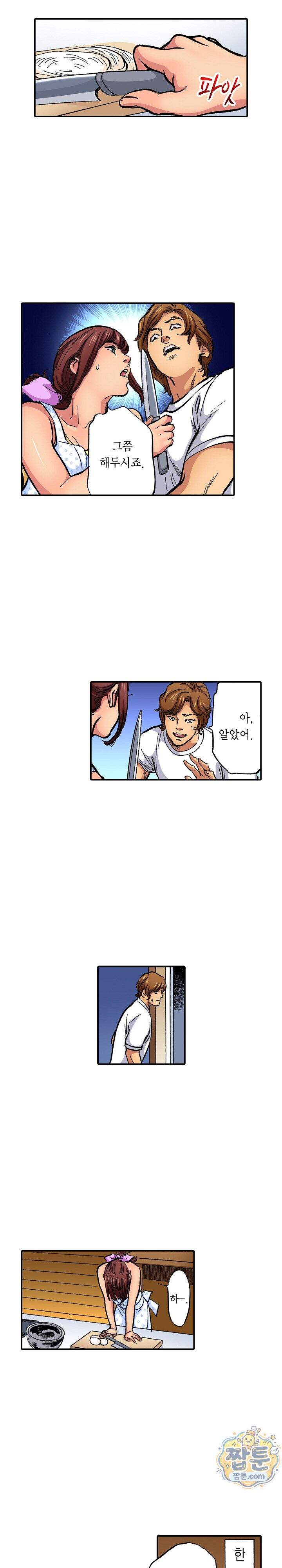 남편의 형과 밤낮없이 절정 섹스 4화 5