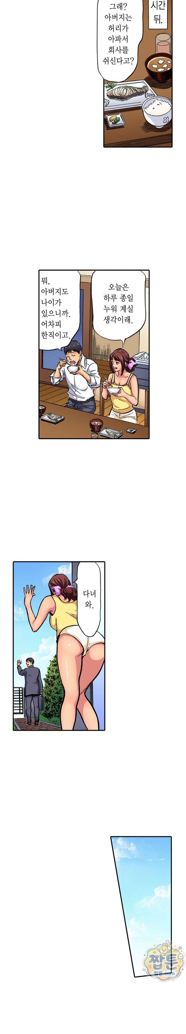 남편의 형과 밤낮없이 절정 섹스 4화 6