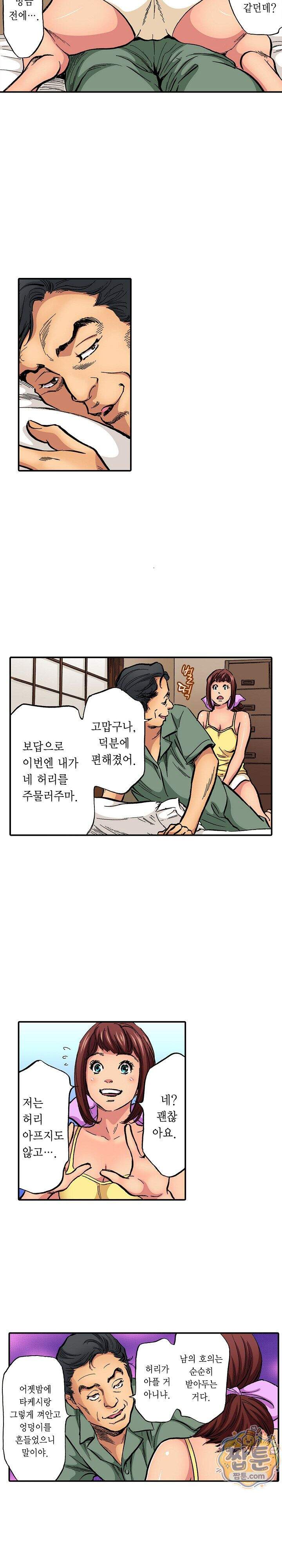 남편의 형과 밤낮없이 절정 섹스 4화 10